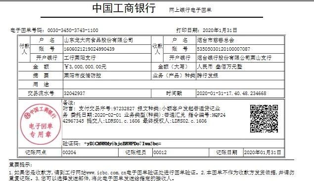 微信图片_20200202165610.jpg 德赢·(VWIN)官方网站-AC米兰官方合作伙伴